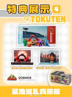 QOSMOS 铁甲小宝系列 第四弹 车轮滚滚&飞翔机器人 初回限定生产版-资料图