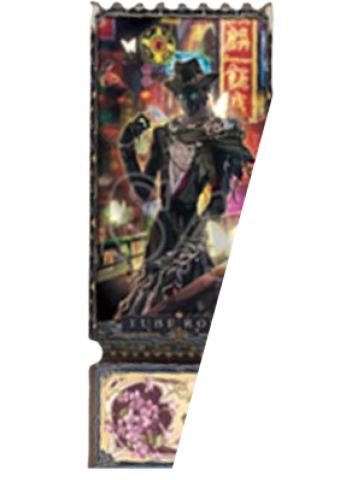 杰克(《东方的麒麟》角色纪念票根套装)-《真理之下——东方的麒麟》礼盒