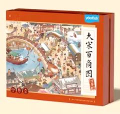 大宋百商图：豪华版