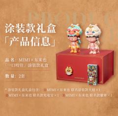 联名限定礼盒-资料图