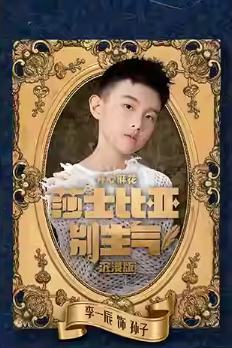 李一辰