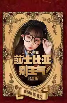 孙琬瑜