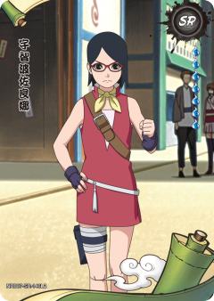 宇智波佐良娜