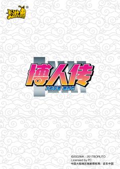 日向花火-资料图
