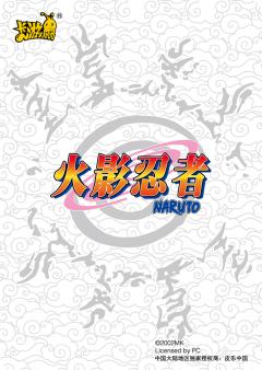 漩涡鸣人-资料图