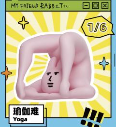瑜伽难