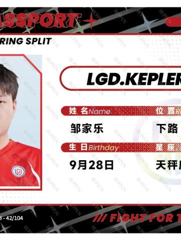 LGD.KEPLER