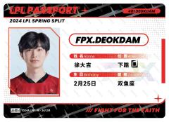 FPX.DEOKDAM