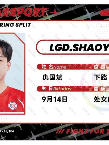 LGD.SHAOYE