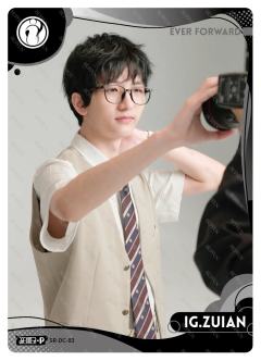 IG.ZUIAN