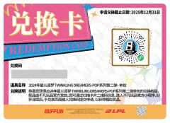 2024年星火逐梦 TWINKLING DREAMERS-POP系列第二弹 - 单包
