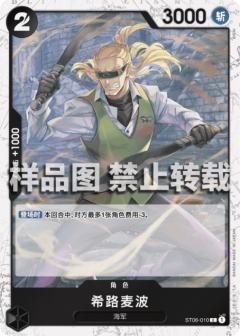 希路麦波