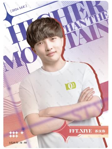FFT.XIYE