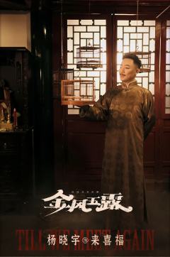杨晓宇
