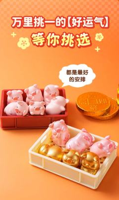 祈福LULU仔惊喜袋系列-资料图