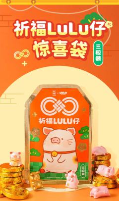 祈福LULU仔惊喜袋系列-资料图