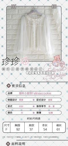 珍珍喵 衬衫-资料图