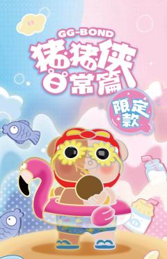 日常篇系列盲盒