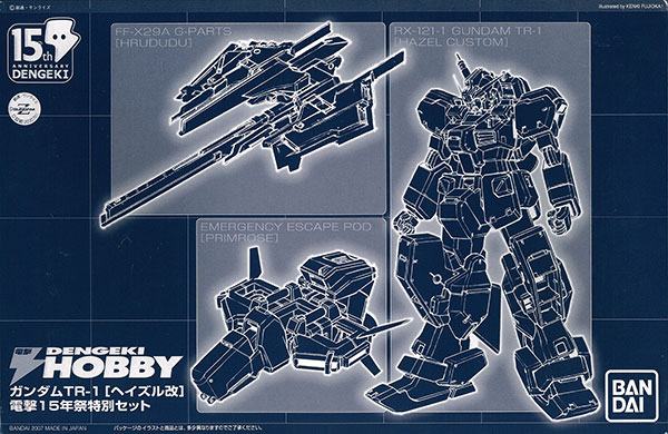 HGUC 高达TR-1[海兹尔改] 电击15周年限定