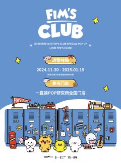 LE SSERAFIM POPUP FIM'S CLUB ブランケット LE SSERAFIM POPUP FIM'S CLUB ブランケット - メルカリ