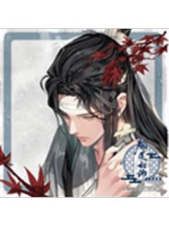 蓝忘机2-公式茶屋cafe特典杯垫