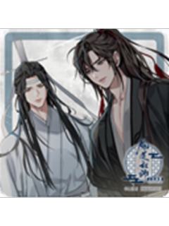 魏无羡＆蓝忘机2-公式茶屋cafe特典杯垫