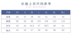 晴山高·中间服套装-资料图