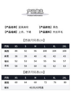 蓝英高校·西服套装-资料图