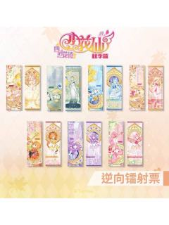 贝瑞-动画秋季篇逆向镭射票-资料图