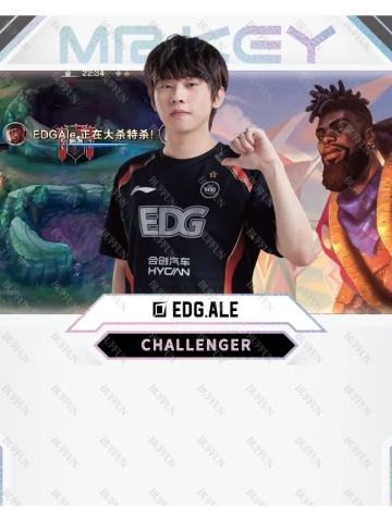 EDG.ALE