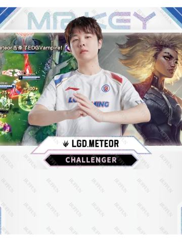 LGD.METEOR