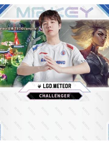 LGD.METEOR