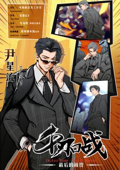 最后的战役·千刃回战-资料图
