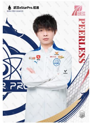 武汉eStarPro.铭淮