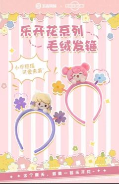 NICE FUN乐开花毛绒发箍系列