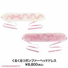 毛绒 卷卷 缎带 小物-资料图