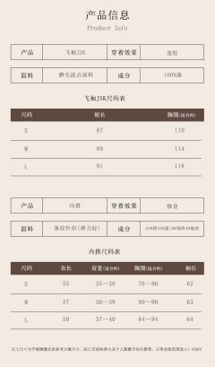 雪绒绒 JSK-资料图