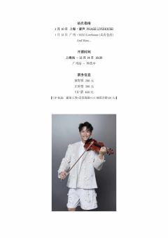 蔡旻佑「就要和你在一起」巡回演唱会-资料图