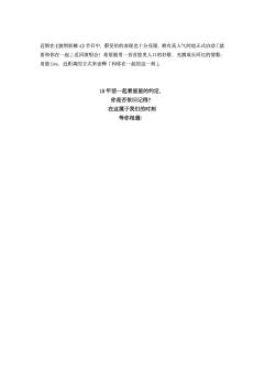 蔡旻佑「就要和你在一起」巡回演唱会-资料图