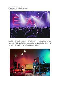 蔡旻佑「就要和你在一起」巡回演唱会-资料图