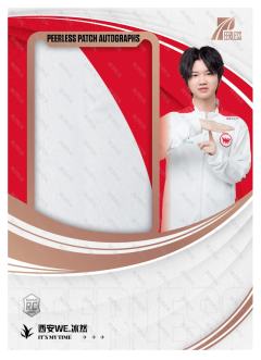 西安WE.冰然