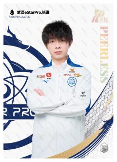 武汉eStarPro.铭淮