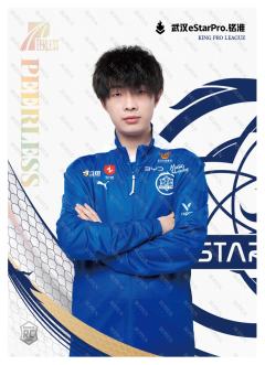 武汉eStarPro.铭淮