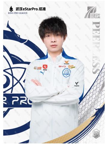 武汉eStarPro.铭淮