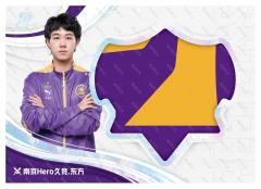南京Hero久竞.东方
