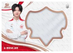西安WE.冰然