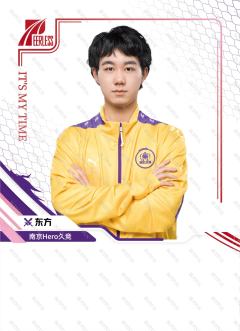南京Hero久竞.东方