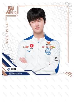武汉eStarPro.易峥