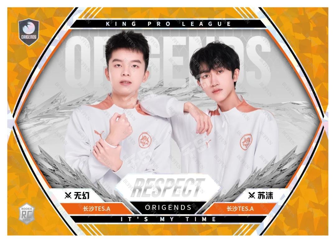 长沙TES.A无幻&长沙TES.A苏沫 | 长沙TES.A - 2024光启ORIGENDS KPL官方授权选手卡 - 无幻 - 苏沫 ...