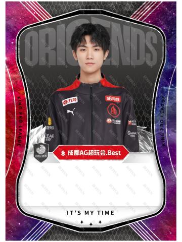 成都AG超玩会.Best